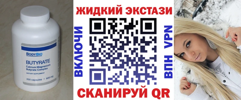 Бутират GHB  магазин продажи   Пересвет 