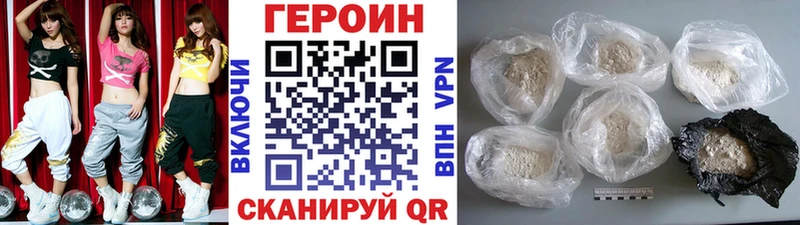 ГЕРОИН герыч  где продают   Пересвет 