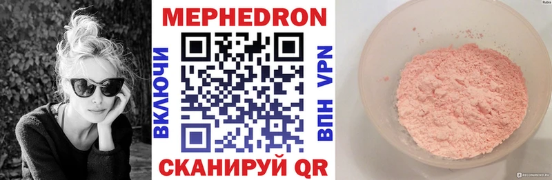 Мефедрон мяу мяу  магазин    Пересвет 